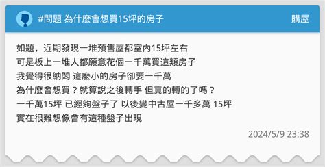 為什麼二樓買不得|同樓一連3起「小飛俠」事件 在地困擾：露台戶沒人敢。